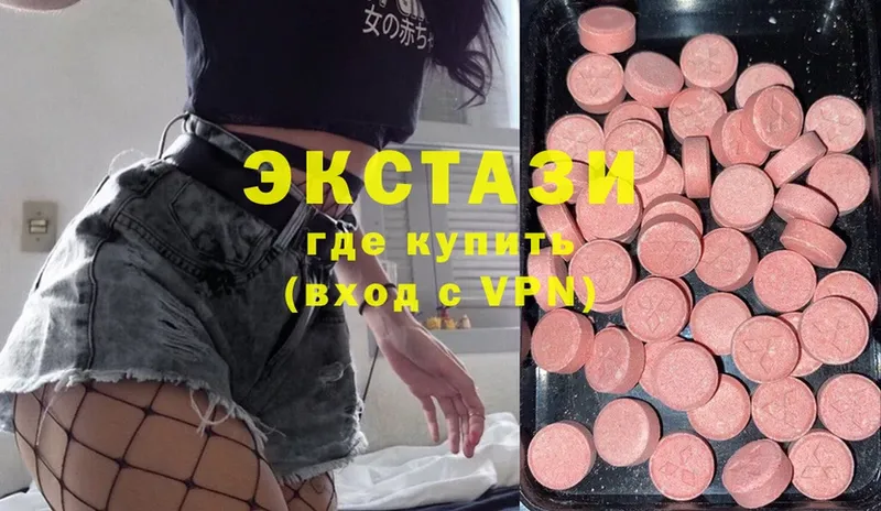 купить   Алагир  ЭКСТАЗИ 280 MDMA 